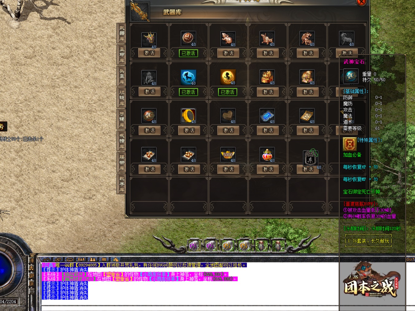 传奇私服隐匿绝学现世:圣战宝典,瞬间问鼎沙城!