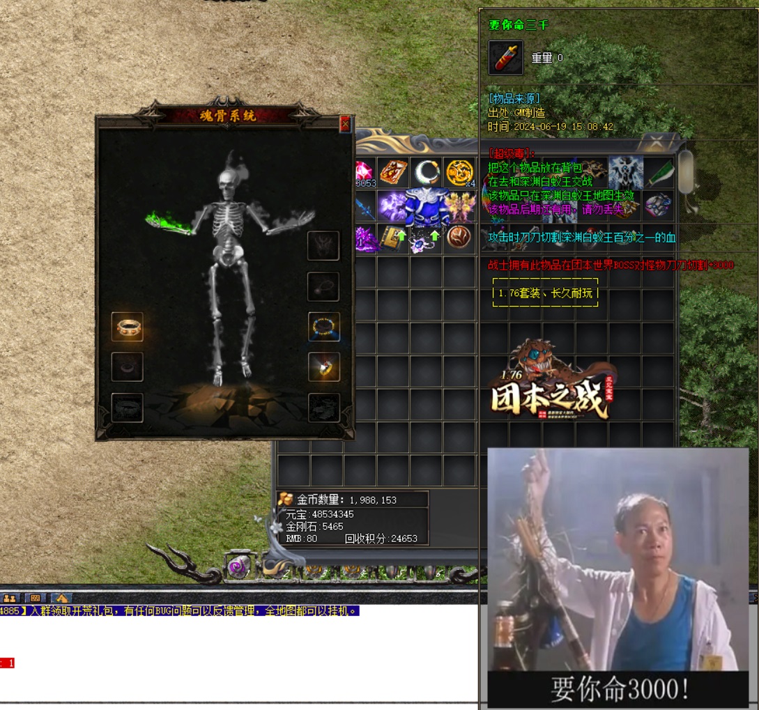 准点开放传奇195杀死虎卫的计谋！