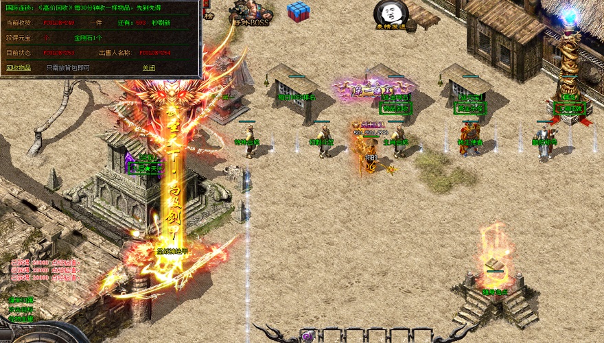 新玛法大陆传奇十分欢快摆摊黄色药粉(中量)。