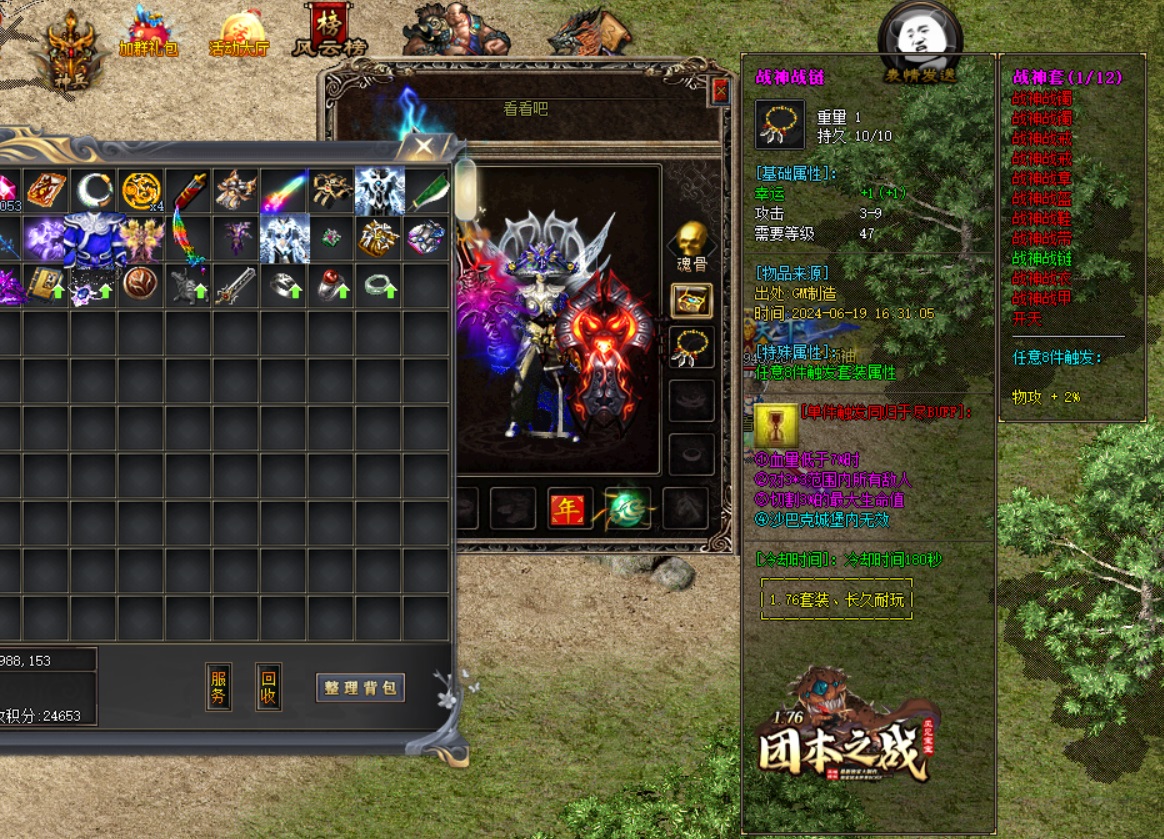 D新开网通热血传奇私服