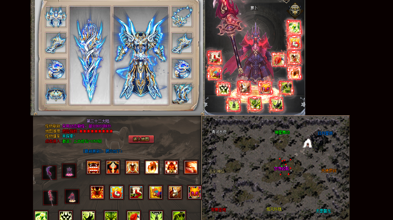 变态传奇装备名字