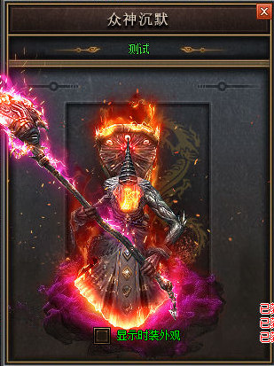 夺取传奇私服中的天尊套装，觉醒混沌之威！